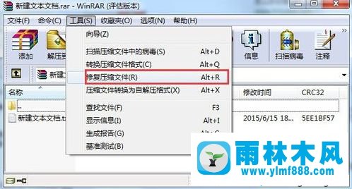 如何修復(fù)win7操作系統(tǒng)中損壞的壓縮包