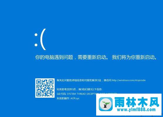 win10藍屏出現(xiàn)錯誤提示失敗的操作：Acpi.sys怎么辦