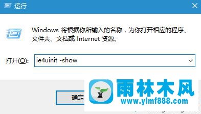 win10桌面圖標(biāo)顯示混亂怎么辦 win10圖標(biāo)顯示混亂