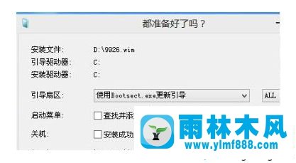 win10操作系統(tǒng)中ESD格式文件如何安裝