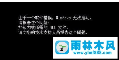 winxpU盤安裝系統(tǒng)提示由于軟件錯(cuò)誤不能啟動(dòng)windows怎么辦