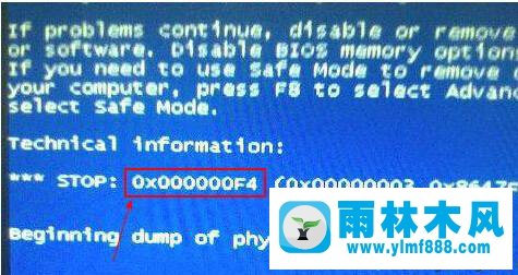 win7斷電重啟出現(xiàn)藍(lán)屏故障提示錯(cuò)誤代碼0x000000f4怎么辦