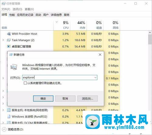 win10開(kāi)機(jī)輸入密碼直接顯示黑屏怎么辦