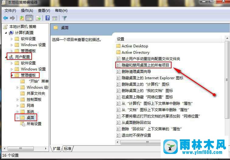 win7桌面圖標(biāo)消失怎么辦 win7找不到桌面圖標(biāo)