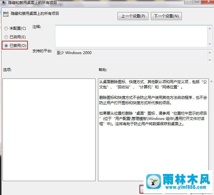 win7桌面圖標(biāo)消失怎么辦 win7找不到桌面圖標(biāo)