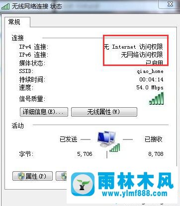 win7不能上網(wǎng)提示沒(méi)有Internet訪問(wèn)權(quán)限怎么辦