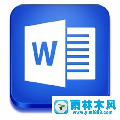 win10操作系統(tǒng)的word文檔中如何進(jìn)行畫線