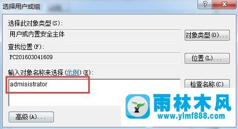 win7提示沒有權(quán)限修改時(shí)間怎么回事