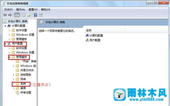 win7怎么設(shè)置注冊(cè)表的禁用 win7在哪設(shè)置禁用注冊(cè)表