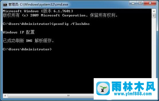 win7瀏覽網(wǎng)頁提示顯示域名解析錯誤105怎么辦