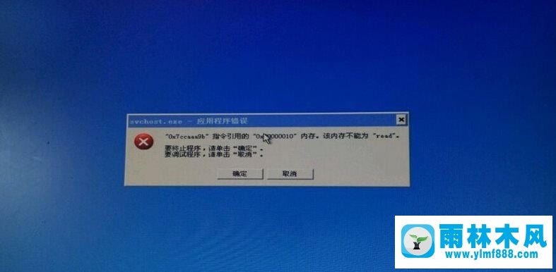 XP電腦svchost.exe程序錯(cuò)誤無法打開桌面怎么辦