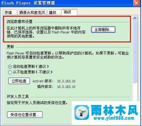 XP電腦使用優(yōu)酷播放視頻出現(xiàn)2003錯(cuò)誤如何解決