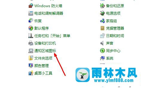 win7桌面音量控制圖標(biāo)找不到怎么辦