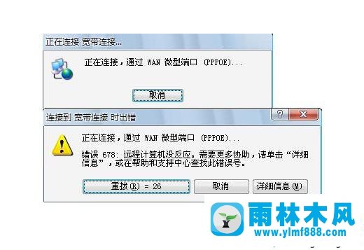 win7系統(tǒng)中寬帶連接遇到678錯誤提示如何解決