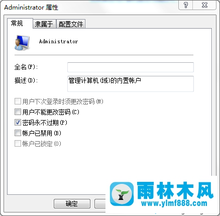 Win7電腦桌面圖標(biāo)上多個(gè)盾牌標(biāo)志如何解決