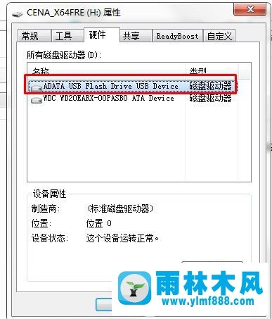 win7怎么設(shè)置拔下U盤之后不用安全刪除操作