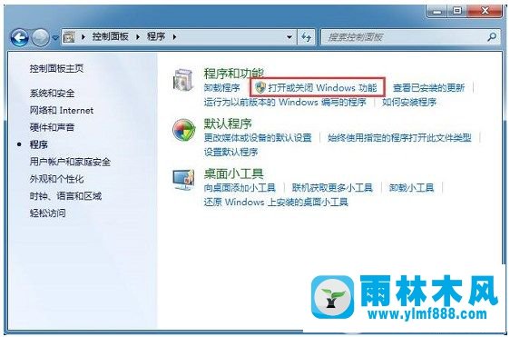 win7系統(tǒng)組件怎么添加 win7添加系統(tǒng)組件的方法