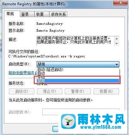 win7怎么預(yù)防網(wǎng)頁(yè)篡改注冊(cè)表 win7預(yù)防網(wǎng)頁(yè)篡改注冊(cè)表的方法