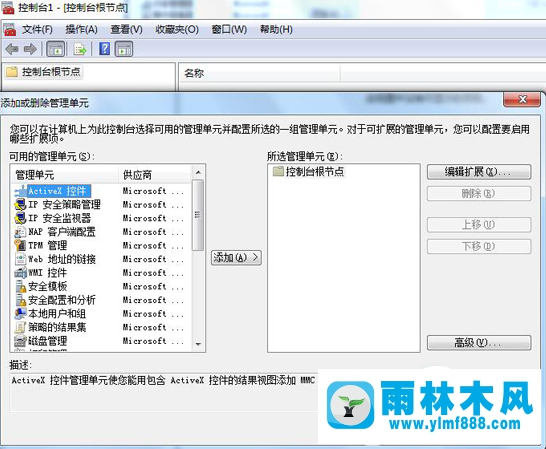 win7IE瀏覽器的錯誤證書怎么刪除