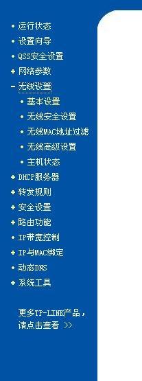 怎么防止其他人蹭win7系統(tǒng)中的wifi