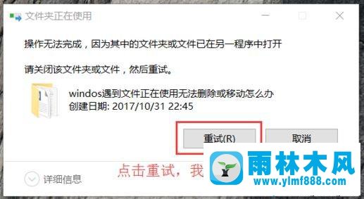 win10電腦中刪除文件時(shí)提示文件被占用怎么解決