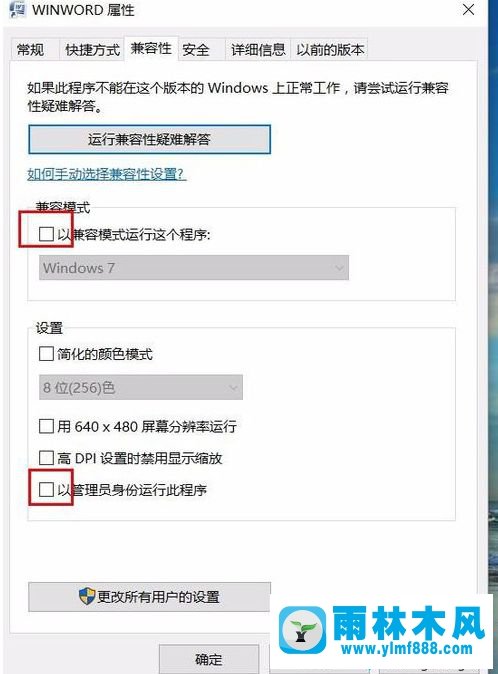 win10中安裝的office2007軟件不能使用怎么辦