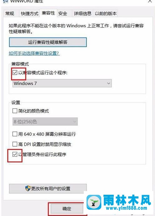 win10中安裝的office2007軟件不能使用怎么辦