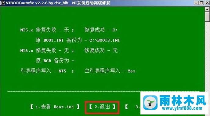 XP純凈版系統(tǒng)開機出現(xiàn)C0000218藍(lán)屏如何修復(fù)