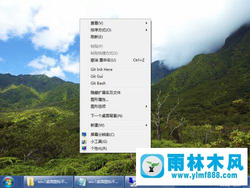 win7電腦沒(méi)有桌面圖標(biāo)只剩狀態(tài)欄如何解決