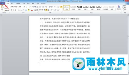 XP系統(tǒng)中的word文檔自動保存時間怎么進(jìn)行修改