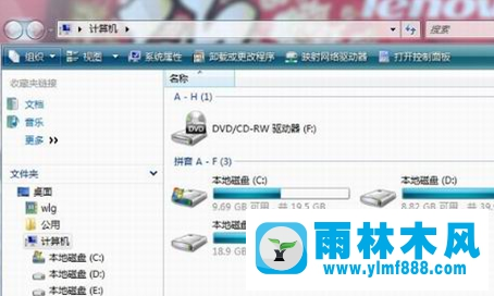 win7電腦的文件夾左側導航列表消失如何找回