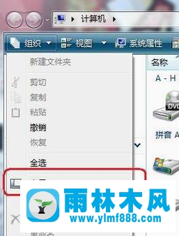 win7電腦的文件夾左側導航列表消失如何找回