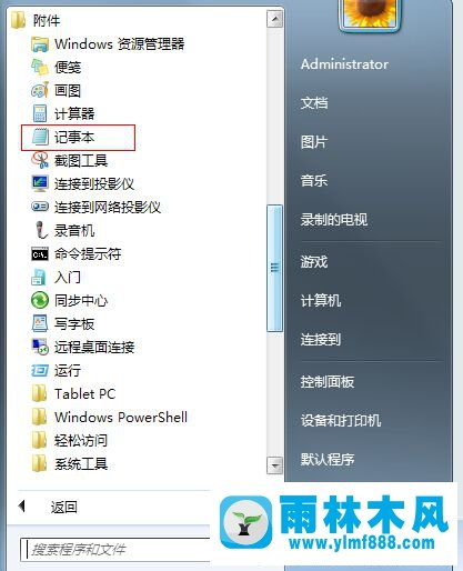 如何在win7系統(tǒng)中制作快速清除垃圾小工具