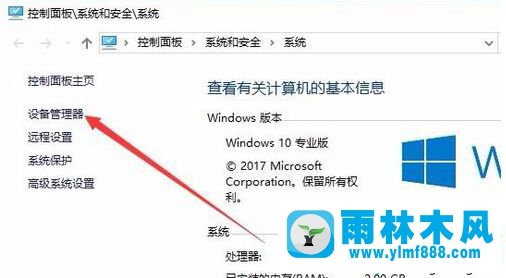 win10電腦中的分辨率無法修改成功如何解決