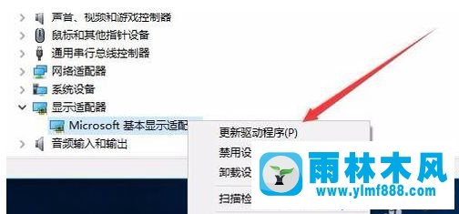 win10電腦中的分辨率無法修改成功如何解決