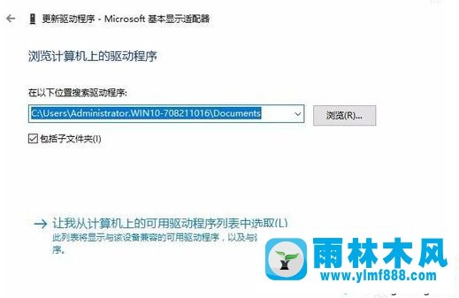 win10電腦中的分辨率無法修改成功如何解決