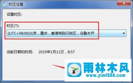 win7電腦時(shí)間不匹配導(dǎo)致lol證書過(guò)期怎么辦