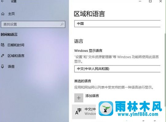 如何解決Win10由于語言設置引起的應用程序亂碼