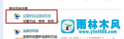 Win7電腦中無(wú)法成功的進(jìn)行寬帶連接提示692怎么辦