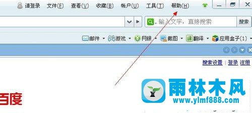 win7電腦中安裝的360瀏覽器如何進行升級