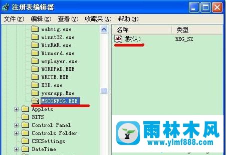 如何找回XP系統(tǒng)中的丟失不見的msconfig