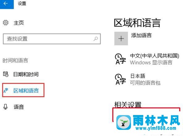 安裝在win10電腦中的日文游戲出現(xiàn)亂碼怎么辦