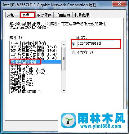 win7電腦寬帶連接提示676錯誤怎么修復