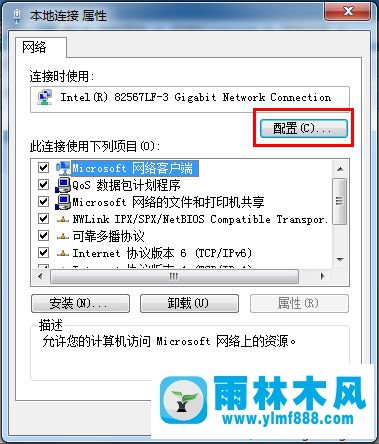 win7電腦寬帶連接提示676錯誤怎么修復