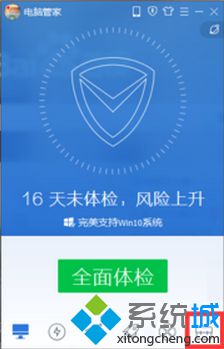 win7系統(tǒng)中的異常桌面圖標(biāo)如何使用電腦管家修復(fù)