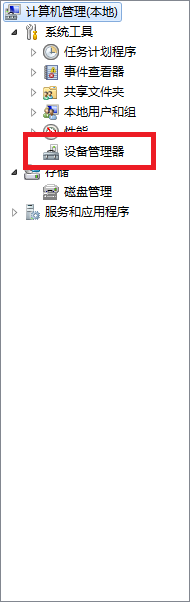 win7電腦中撥號(hào)時(shí)寬帶連接797錯(cuò)誤怎么辦