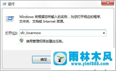 win7電腦點擊關機按鈕后遇到藍屏怎么解決