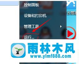 win7電腦點擊關機按鈕后遇到藍屏怎么解決