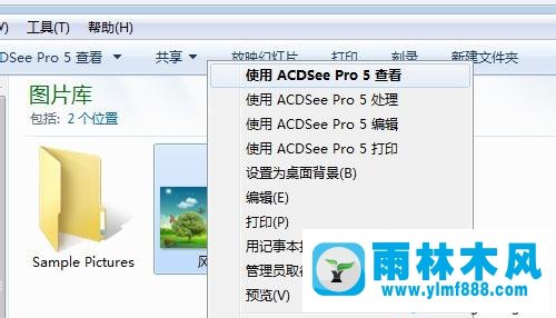 win7電腦運(yùn)行ACDSee出現(xiàn)錯(cuò)誤導(dǎo)致閃退怎么解決