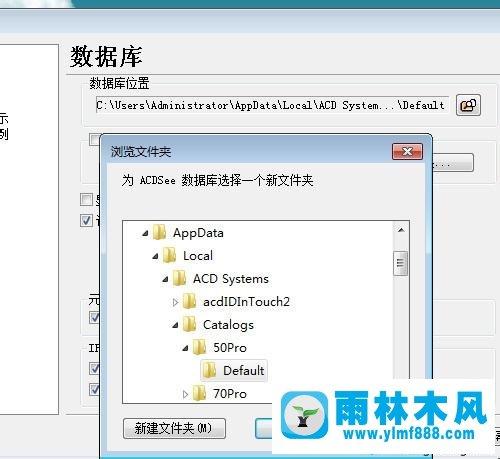 win7電腦運(yùn)行ACDSee出現(xiàn)錯(cuò)誤導(dǎo)致閃退怎么解決